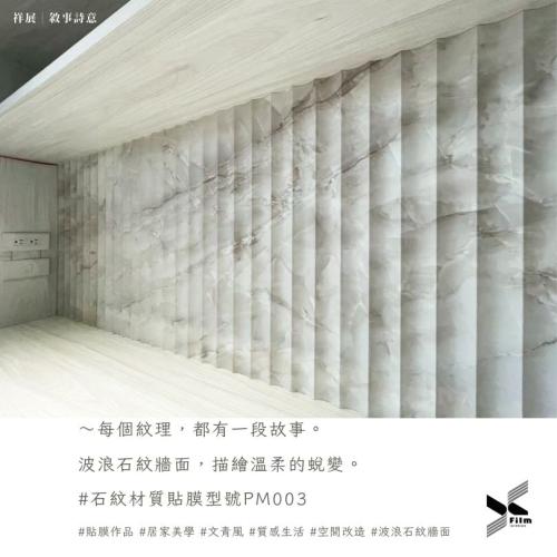 敘事詩意│～每個紋理，都有一段故事。