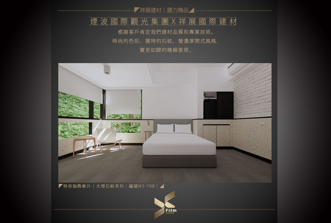 台灣大道商業大樓/電梯門框裝潢-特耐波音軟片-木紋系列/BZ111